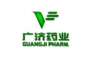 廣濟藥業